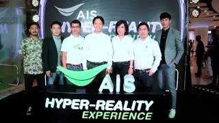 งานแถลงข่าวเปิดตัว AIS Hyper-Reality Experience  ที่ AIS shop สาขา Central World