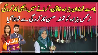 Brave young Hazara woman Nargis Hazara was awarded the Medal of Excellence
