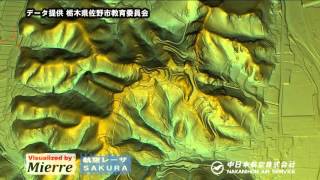 国指定史跡 唐沢山城 航空+地上レーザ測量事例( Case that was surveying the ruins of castle of japan by heliborne LiDAR )