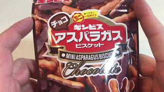 🇯🇵チョコ　ギンビス　アスパラガス　ビスケット　chocolate🍫