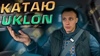 ПЕРШИЙ РАЗ ТАКСУЮ НА ЕЛЕКТРИЧЦІ / ТАКСІ КИЇВ 2024