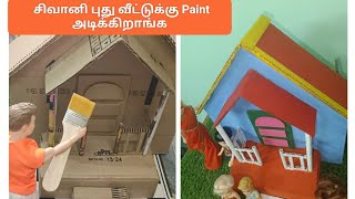 மின்மினி Episode-3 சிவானி புது வீட்டுக்கு paint அடிக்க போறாங்க#barbieshowtamil#barbiehouse#miniature