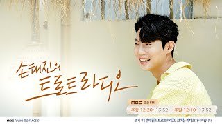 [FULL] 눈 오는 날에도 떴다 해뜰날 패밀리☀️ 오늘도 치열하게 대결해 봅니다🔥  | EP.140 | MBC 250212