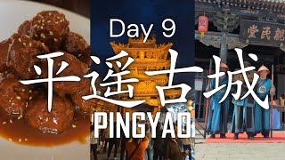 China Vlog - Day 9 | Exploring #pingyao #2024 | UNESCO World Heritage Site | Travel Vlog