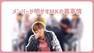 【🍋日本語字幕/ONF MK】[왜그랬어 인터뷰] なんでそうしたのインタビュー 俺がいつそんなことしたんだよ~ 言われっぱなしMK