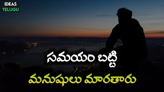 Telugu motivational whatsapp status || motivational whatsapp status in telugu