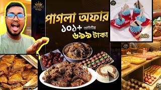 পাগলা অফার ১০১+ আইটেম মাত্র ৬৯৯ টাকা buffet lounge mirpur 2