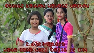 sanwaritv new santali traditional dong song Bururre Sarjom || Singer Rangkini sundari usha