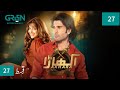 Akhara Episode 27 | Feroze Khan | Digitally Powered By Master Paints [ Eng CC ] Green TV