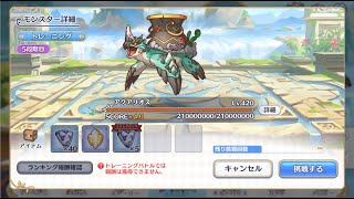 【プリコネR】5段階目 アクアリオス 魔法6300万 最強傘ネネカ