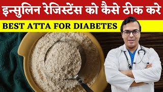 Insulin Resistance Ko Kaise Theek Karen | BEST ATTA FOR DIABETES | DIAAFIT