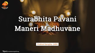 SURABHITA PAVANE MANERI MADHUVANE || Prabhat Samgiita #1494 || Ananda Marga