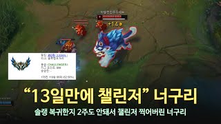 [롤 LOL] 챌린저 달성한 너구리 11월 롤 매드무비 | Nuguri Montage 2023