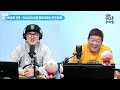 full 사람 보는 눈이 유독 예리하다 🧐 데프콘 defconn 보는 라디오 유민상의 배고픈 라디오 231207