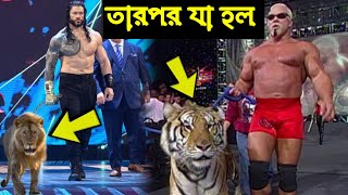 WWE রেসলিং এ স্টেজে হিংস্র প্রানীদেরকে নিয়ে ওঠা সেরা ৫ রেসলার ।বিচ্ছুরণ বাংলা।