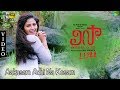 Aakasam Adhi Na Kosam Video Song | Lisaa 3D | Anjali, Sam Jones | Swagatha S Krishnan