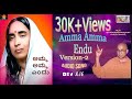 Amma Amma Version-2|| Sri Sharada Devi Bhajans  Bhajans || Swami Purushottamanandaji