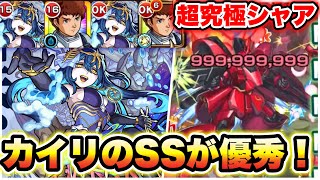 【シャア＆サザビー】無課金ならこいつが優秀！超究極シャア＆サザビーでカイリ使ってみた【モンスト】【ガンダムコラボ】