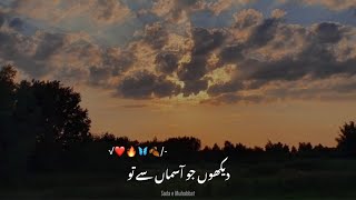 Dekhu Jo Asman Se To Itni Badi Zameen🥀 || Best Zia Mohiuddin Poetry🔥 || Urdu Love Shayari ❤️