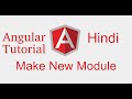 Angular 9 tutorial in Hindi #5 what is Module