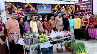 พ่อเมืองศรีสะเกษลั่นฆ้องเปิดงานประเพณีบุญข้าวจี๋ มทัศจรรย์ของดีโพธิ์ศรีสุรรณ ประจำปี 2568