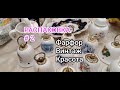 Распаковка #2! Европейский винтаж: погружение в мир красоты!