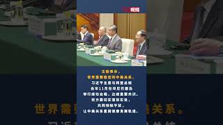 王毅会见美国总统气候问题特使克里 他们谈了这些