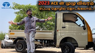 2023 TATA Ace Review in Tamil | எவளோ காசு ?? | சிறப்பு அம்சங்கள் |  Comfort எப்படி இருக்கும்?