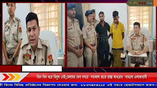 মধ্য প্রতাপগড় জুয়েল ক্লাবের সামনে থেকে ব্রাউন সুগার  সহ  আটক ২ যুবক