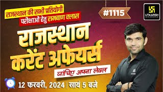 Rajasthan Current Affairs 2024 (1115) | Current Affairs Today | Narendra Sir | Utkarsh Classes