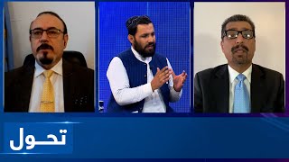 Tahawol: UNSC's adoption of resolution on Afghanistan | تصویب قطعنامه  شورای امنیت در مورد افغانستان