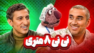 قاسم سگ سبیل به جناب خان شیر داد؛ رادش و صیادی فقط هاج و واج نگاش می کردن