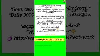 ഒരു പൈസ പോലും മുടക്കാതെ നമുക്ക് ബിസിനസ് ചെയ്യാം #magnessa #business #organic