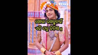 Odia Motivational Video || ଖୋଲା ରଖନ୍ତୁନାହିଁ ଏହି ସବୁ ଜିନିଷ #motivational #odiamotivation #trending