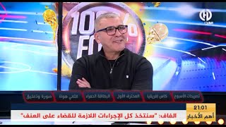بث مباشر 🔴 محمد خزروني ضيف اليوم من حصة 100% فوت