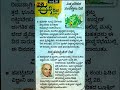 june 28 ಜೂನ್ 28 ಈ ದಿನದ ವಿಶೇಷತೆ kannada gk kannada daily quotes kannada video