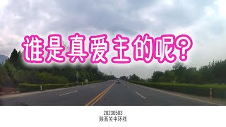 #0402 谁是真爱主的呢？ #王明道