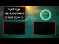 লোকনাথ বাবার শতনাম lokenath baba 108 naam লোকনাথ বাবার ১০৮ নাম লোকনাথ বাবার গান