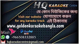 Jibon Jotodin Thakbe Amar | জীবন যতদিন থাকবে আমার | Bangla karaoke with lyrics | Demo