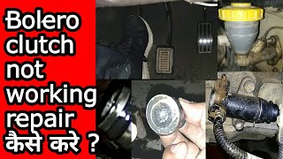 Bolero Clutch Not Working | Bolero Clutch Cylinder | Bolero Clutch Hard Problem | Bolero Clutch Work