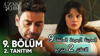 🔥 المدينة البعيدة الحلقة 9  الاعلان الثاني مترجم -  💔 عليا وجيهان يقتربان أكثر! 🌹