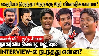 உண்மையில் குட்டி சீமானை அலற விட்டாரா முக்தார்? - Stalin Bharathi Interview | Kutty Seeman | Mukthar