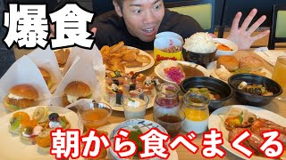 【爆食】高級ホテルビュッフェで好きなもの好きなだけ食べ続けるチートデイ