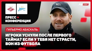 СПАРТАК — ЗЕНИТ // АБАСКАЛЬ РАСКРИТИКОВАЛ НАСТРОЙ СВОИХ ИГРОКОВ