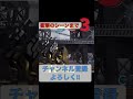 【バトオペ2 動画素材集め中】やはりバトオペには裏ワザがある⁉️ shorts games gundambattleoperation2 バトオペ2