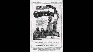 MOHINI (1948) - Vaazhkkai ivvitham amo- K.V.Janaki-C.R.Subbaraman,SMS Nayudu