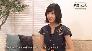 「無限の住人-IMMORTAL-」配信記念スペシャルインタビュー　浅野凜役・佐倉綾音