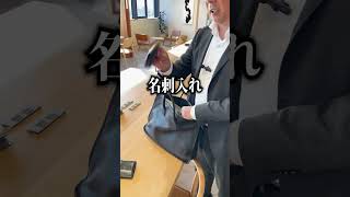 社長の気になる鞄の中身👍やっぱり社長はシゴデキ男子💪え？あれ？・・社長、これ・・#鞄の中身 #カバンの中身 #社長シリーズ #建設会社