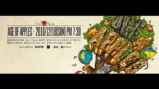 2016. 12.18.蘋果家族十周年公演宣傳影片/ Age of Apples 蘋果時代