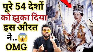 पूरे 54 देशों को रुला के चली गई 😭 ये औरत | A2 Motivation facts videos